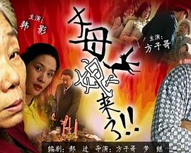 巴山女红军